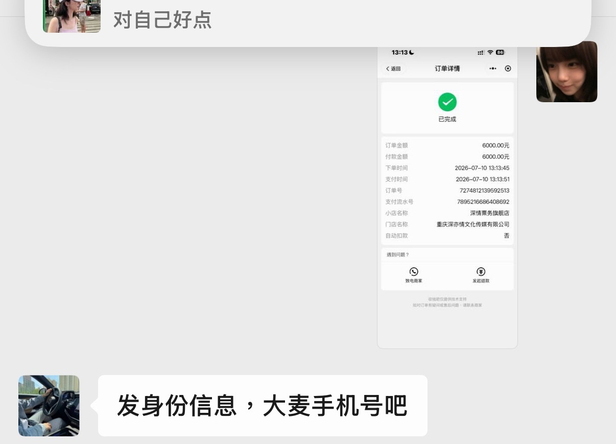 老公你等我 