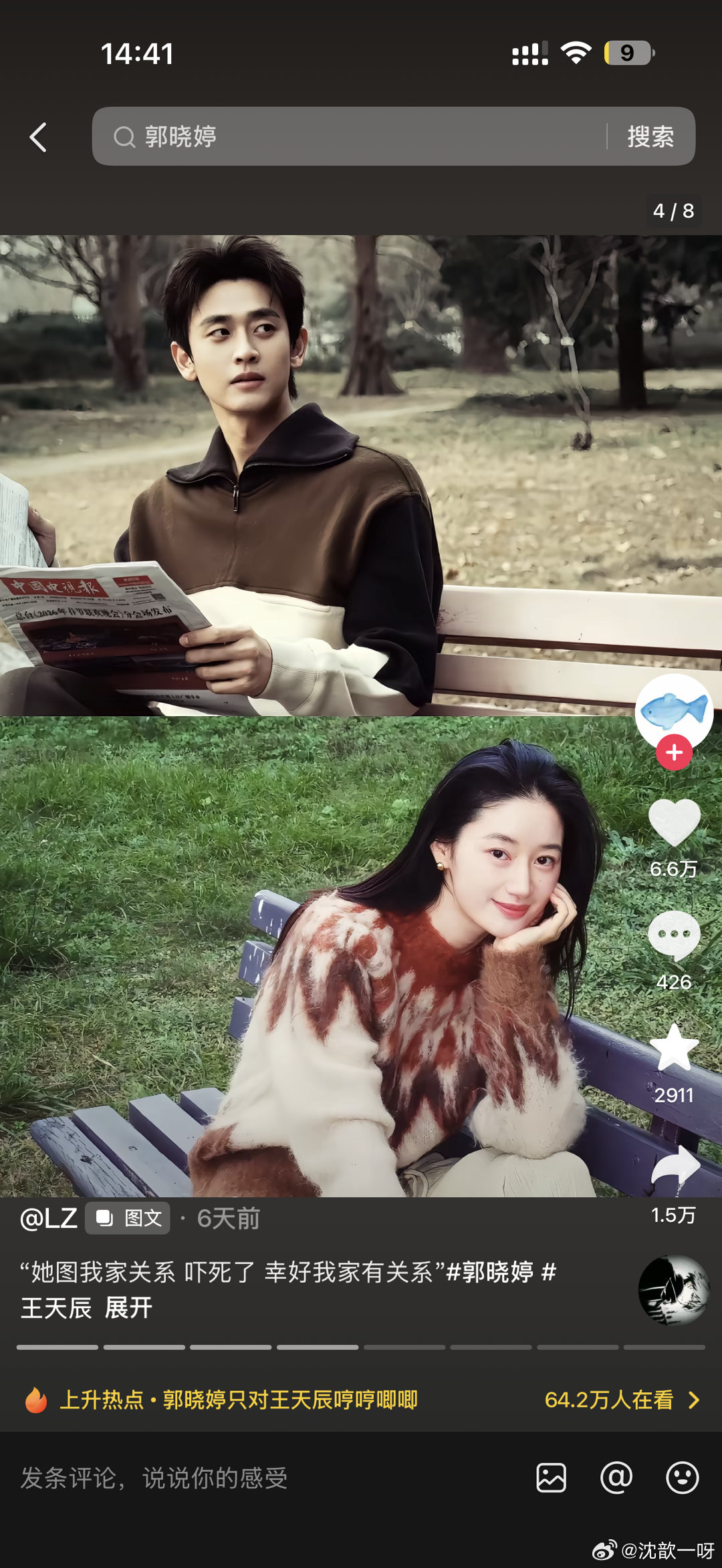 磕疯了 真cp吧哈哈哈哈 