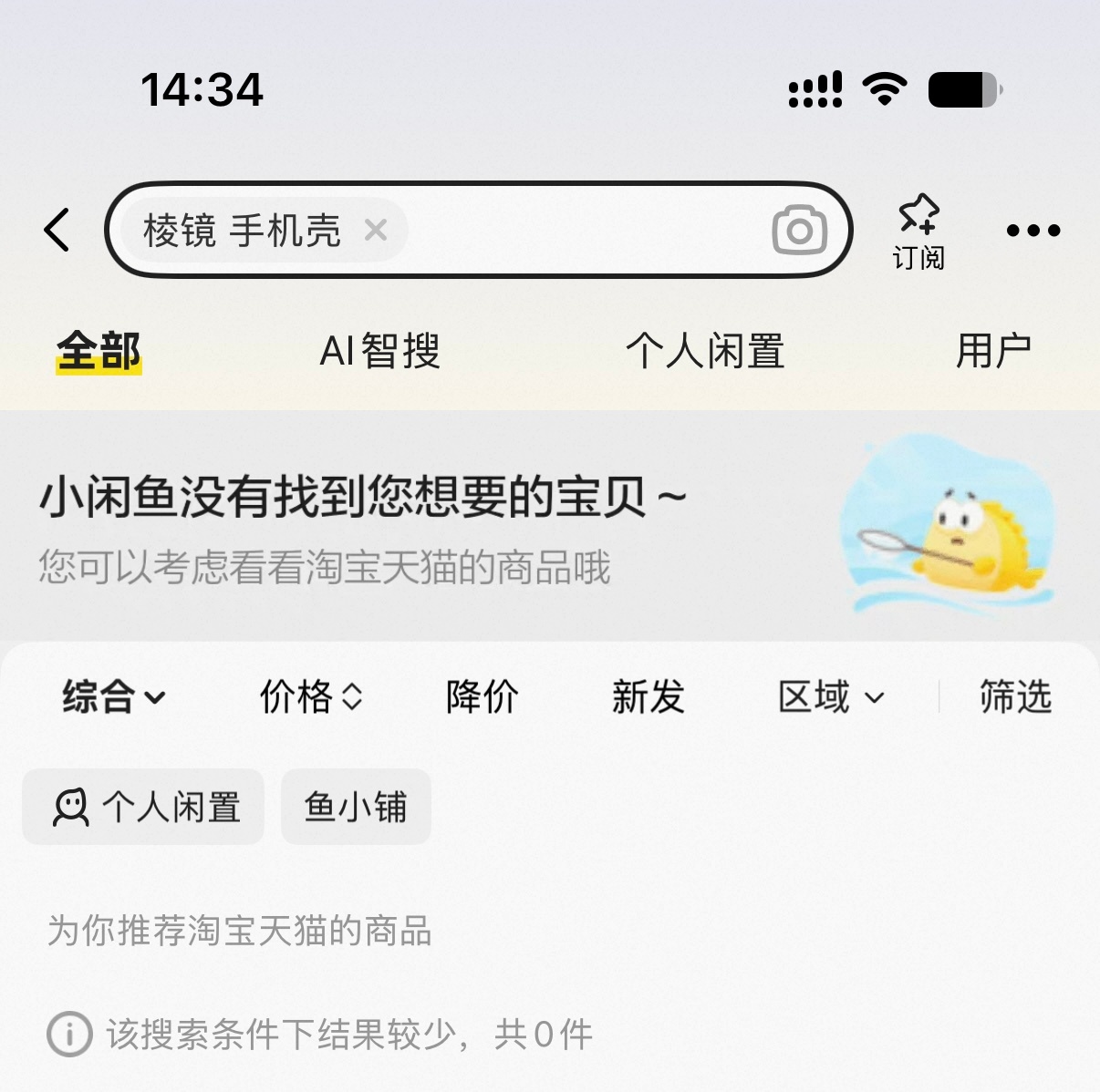 手机壳 偷拍 第一次知道还有这样的产品，真的有点离谱，表面上根本看不出来和普通的