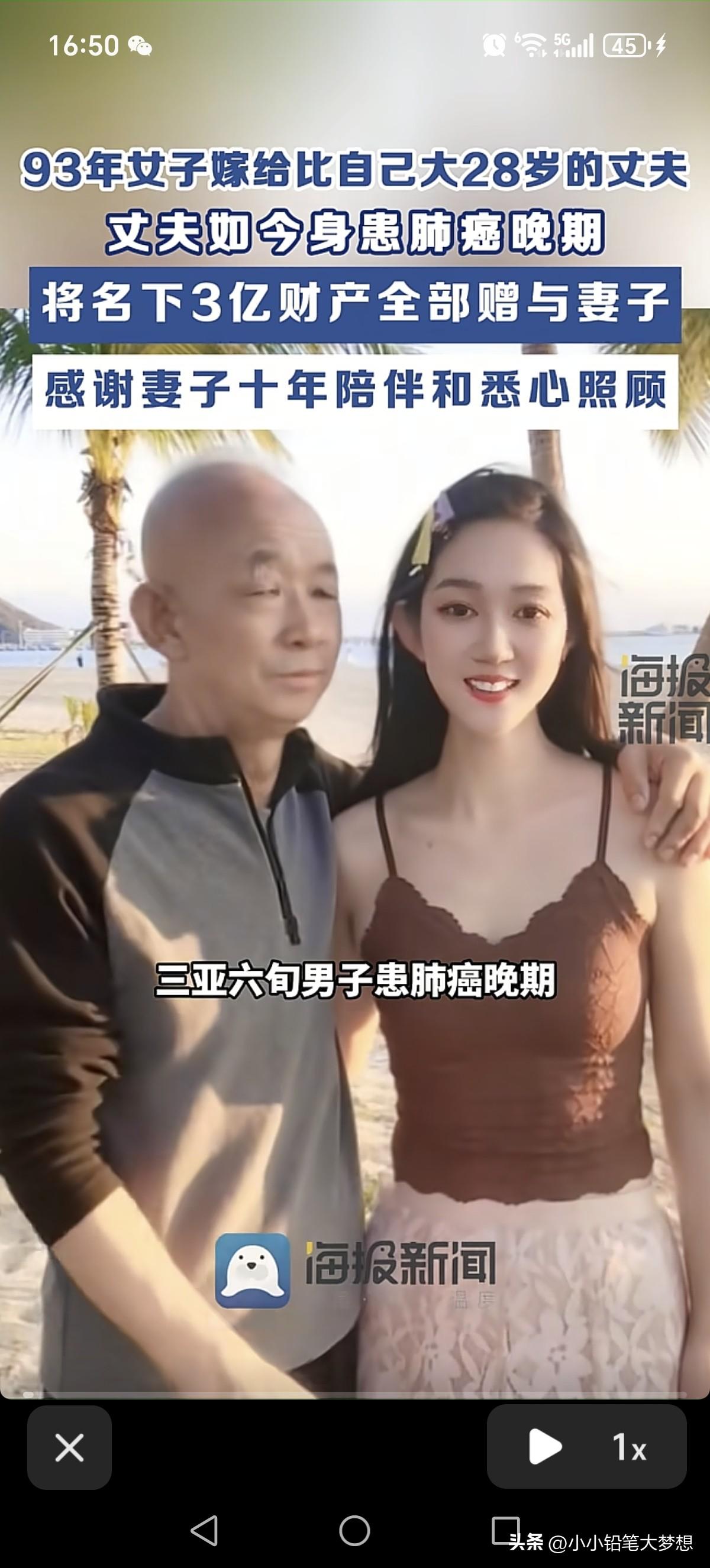 10年换3亿，这算是熬出头了！近日，海南三亚，61岁的男子肺癌晚期将3亿的财产赠