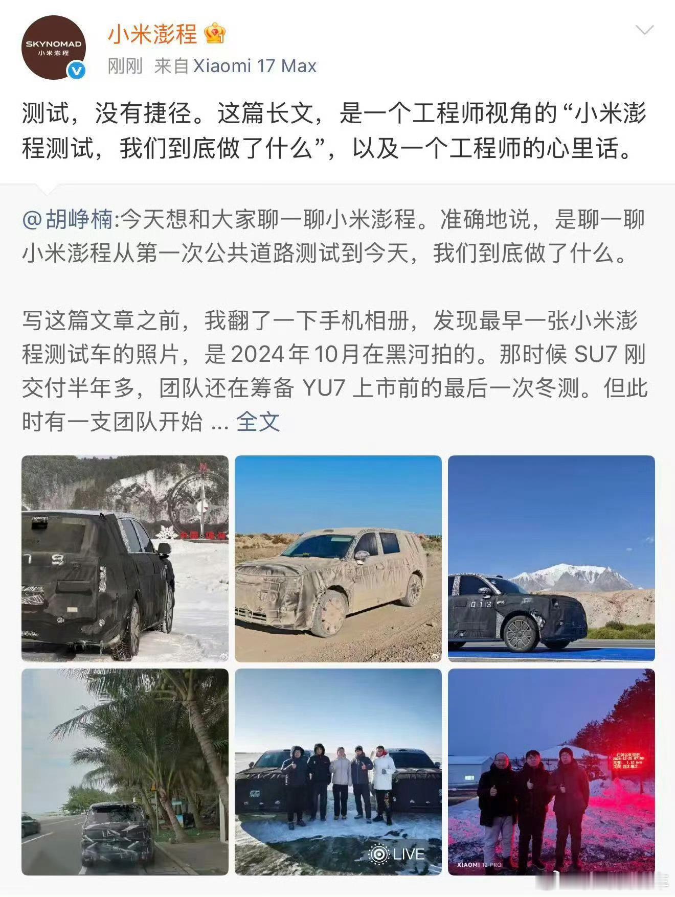 小米澎程工程师长文聊测试从汽车行业来说b这测试公里数也就行业平均水平，最近刷到了