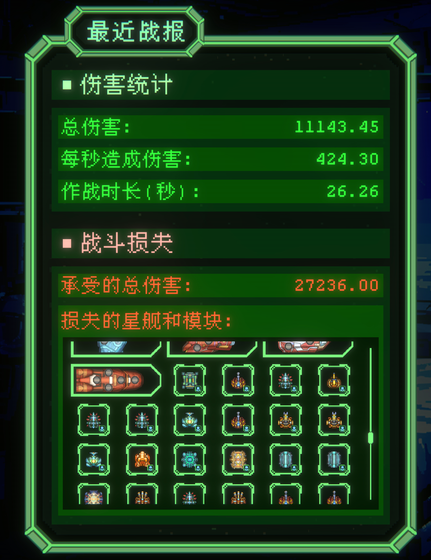 一朝回到解放前了，明白EVE那些玩家打一次空战空舰全爆的悲伤了 