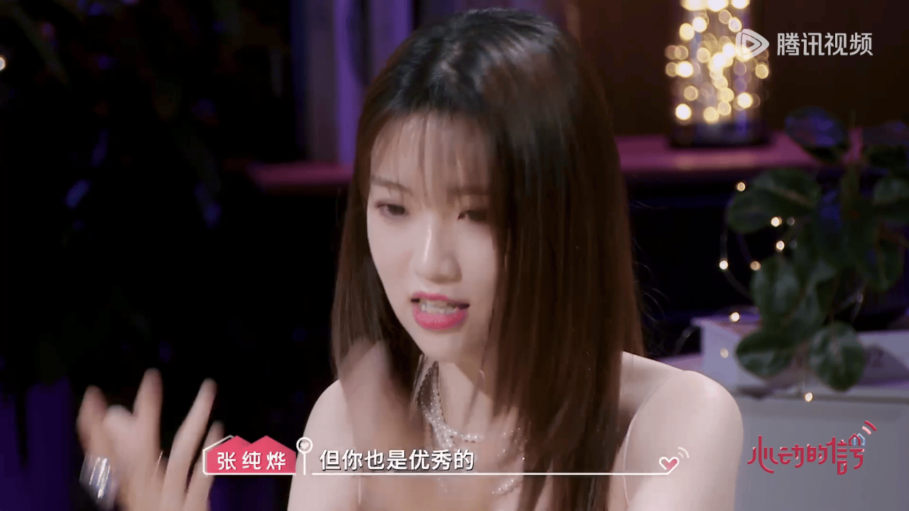 #张纯烨说程靖淇的爱美好却残酷#程靖淇你能不能清醒一点，这样的经历真的很残酷，尤