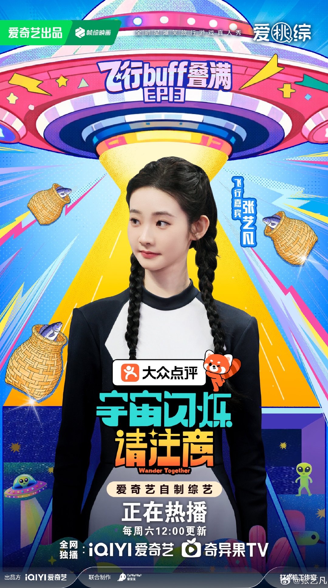 张艺凡优雅摸鱼优雅落水张艺凡优雅三连 张艺凡不语，只一味的优雅 