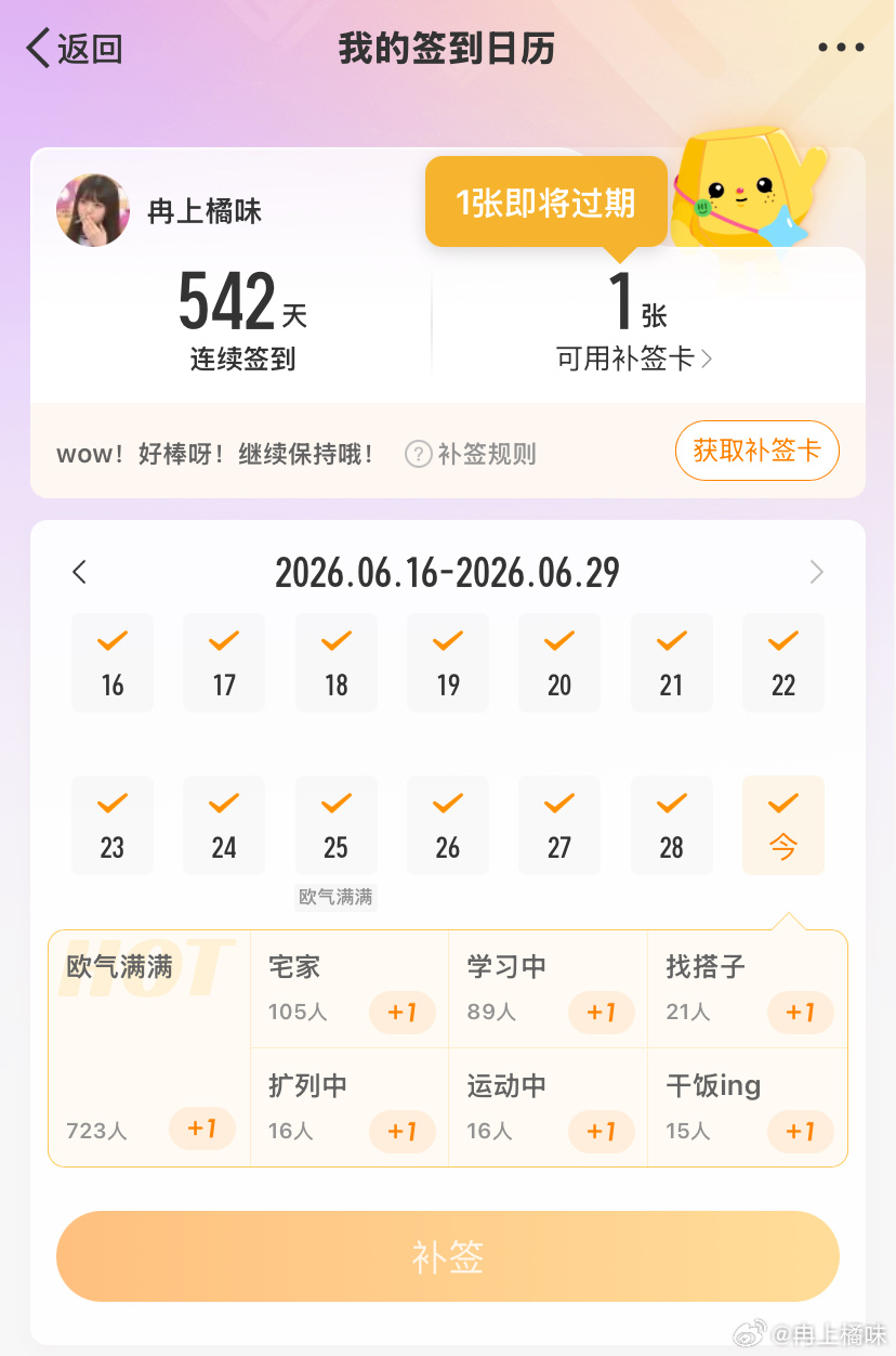 大家都签到了吗 签了的k3299 