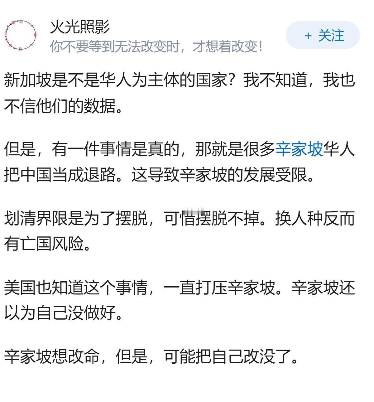 新加坡明明是华人为主体的国家，为什么总是要跟中国划清界限？