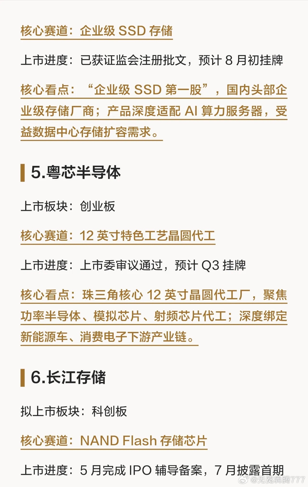 分享图片 
