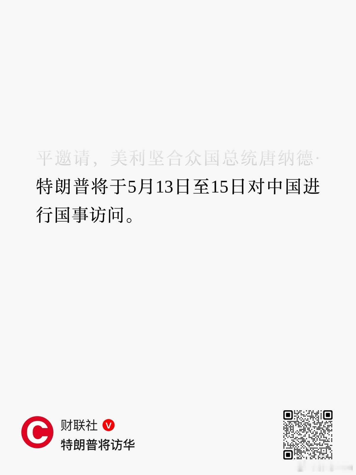 专程来参加发布会的吗👀 