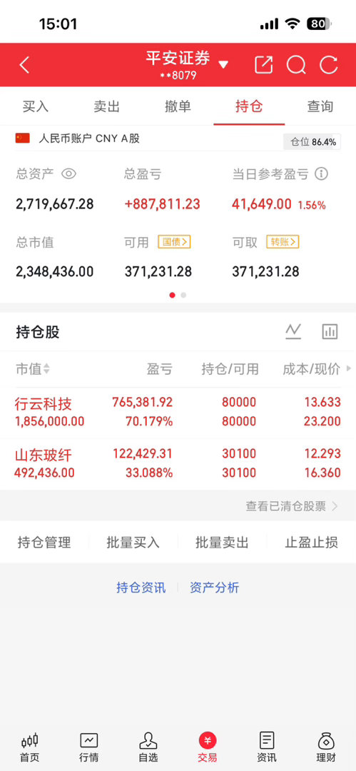 中国红。仍在继续山东波纤继续板！开心🥳 