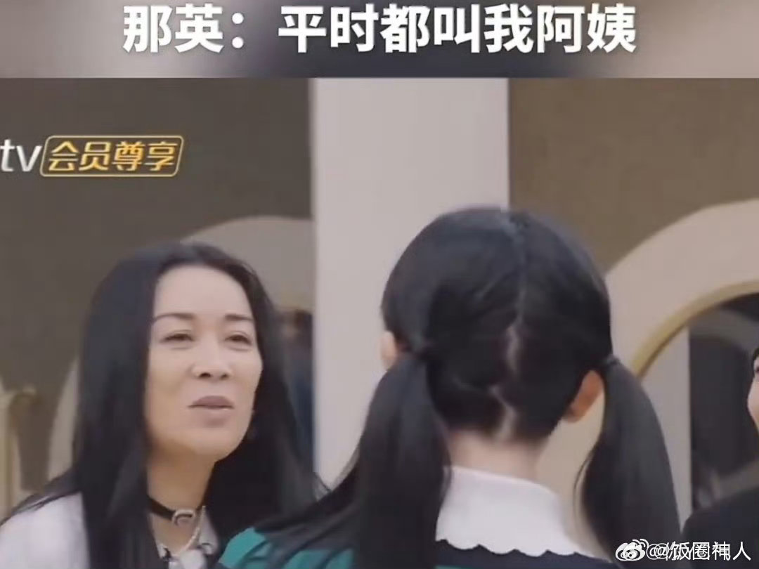 窦靖童窦靖童叫那英老师遭反问歌手直播歌手2026暖心互动刷屏网络，这样的相处模样