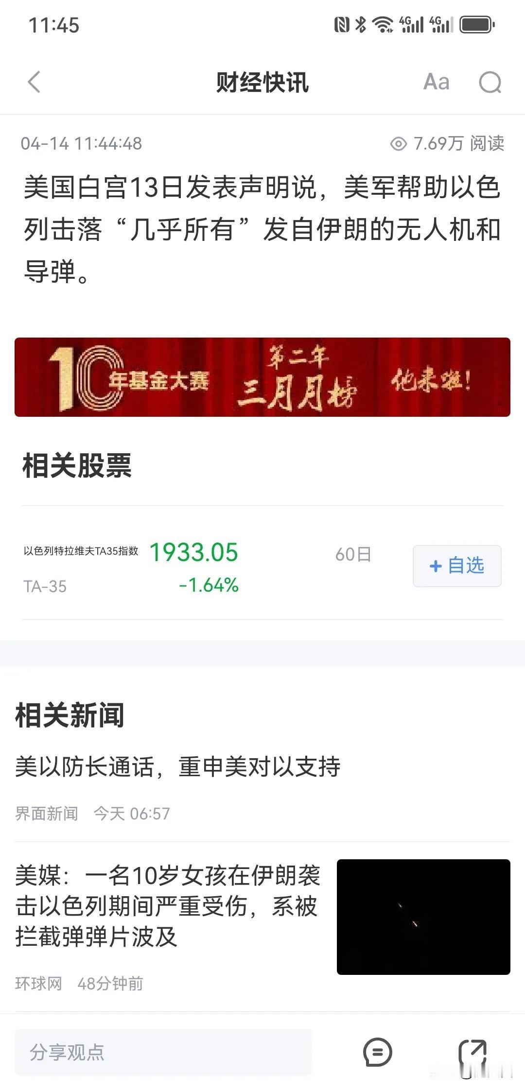 阅读量像飞一样增长！
仔细对比时间和阅读量！
几分钟就几万阅读量！