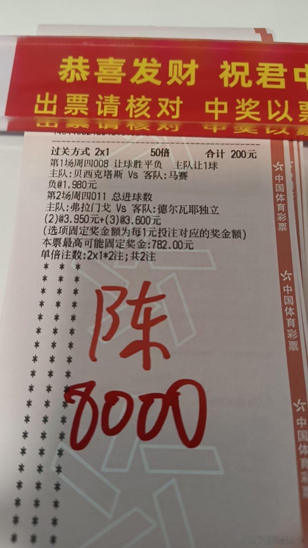 陈总的8k3.7赔率我相信你的直接今天，全部收米[酷][酷] ​​​
