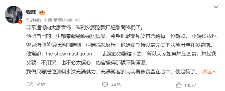 谢贤去世 忘不了四哥饰演的强雄，真是影响了一代又一代少林足球影迷，老人家一路走好