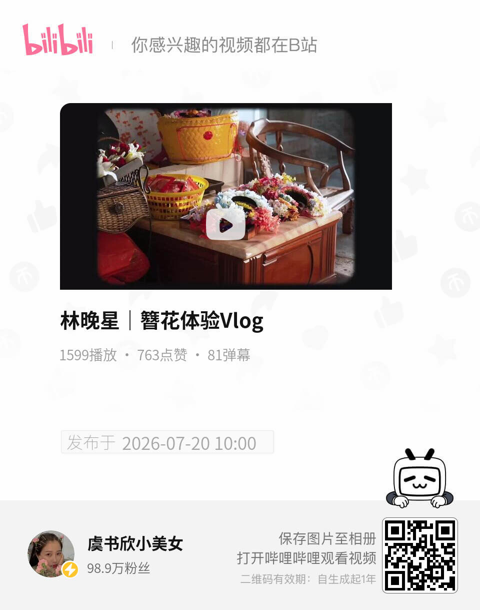 虞书欣小美女更新啦