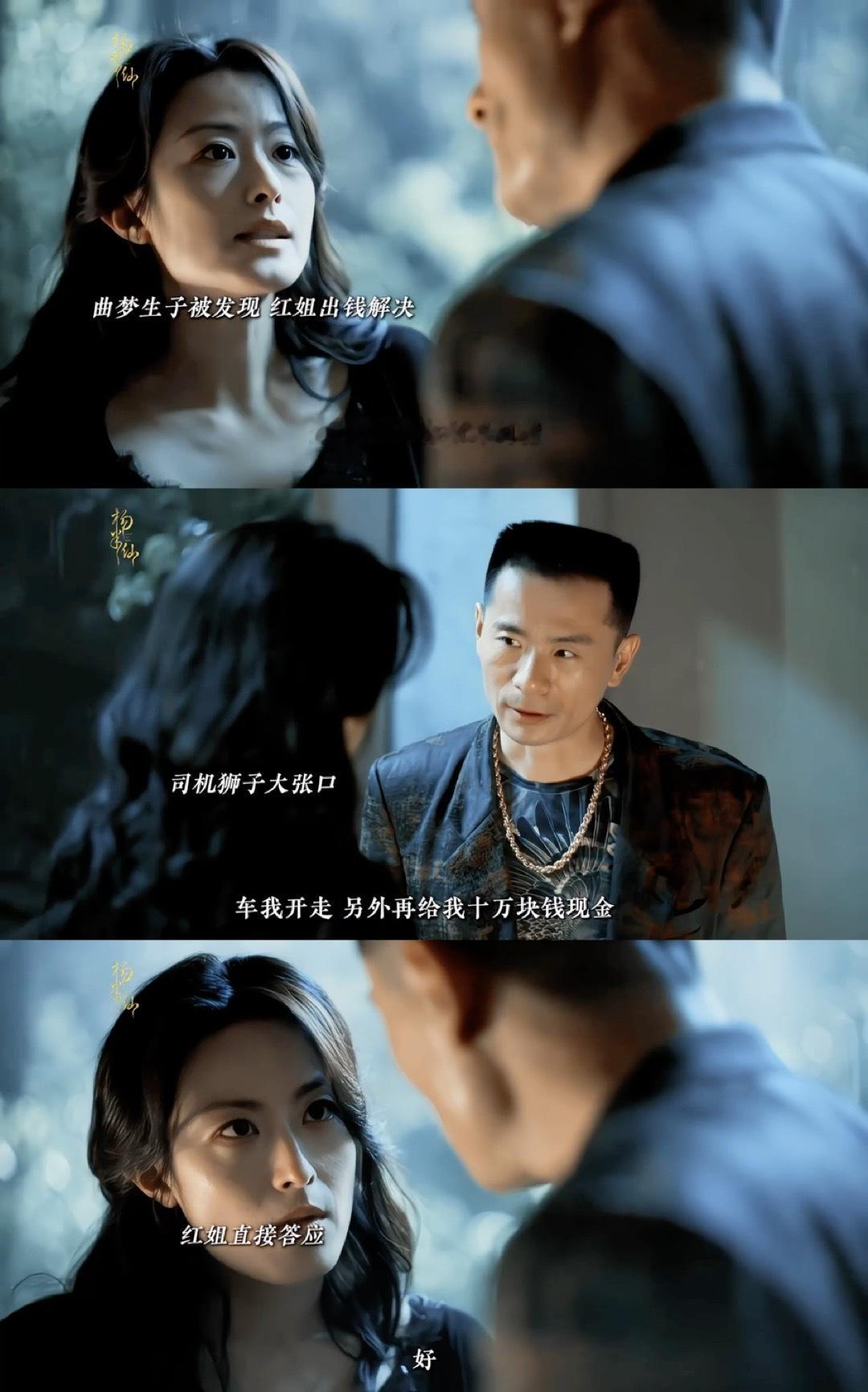 到底谁是谁的妈谁是谁的爹 追《人之初》追得我快崩溃了！高风吴飞飞身世之谜太复杂了