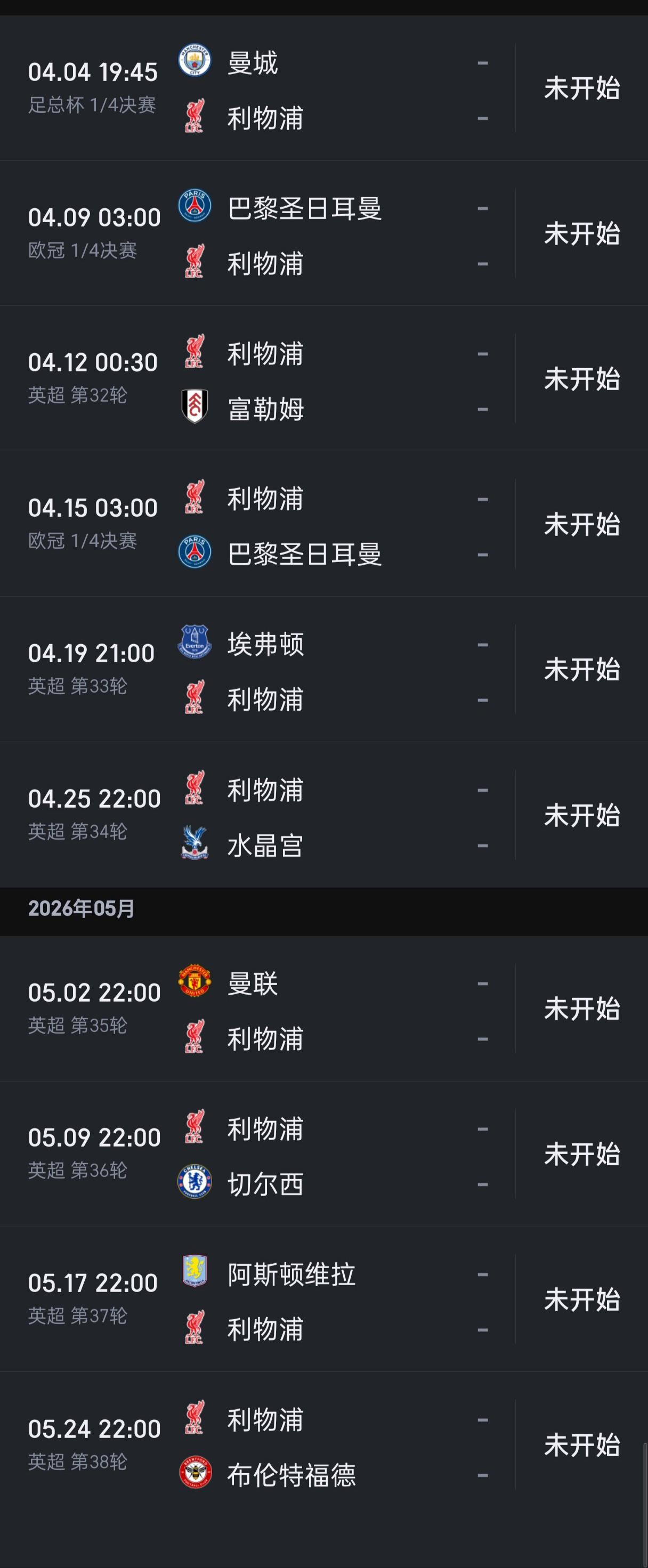 利物浦在四月份是魔鬼赛程。

因为英超第五名不能丢，联赛每一场都得踢好。

足总