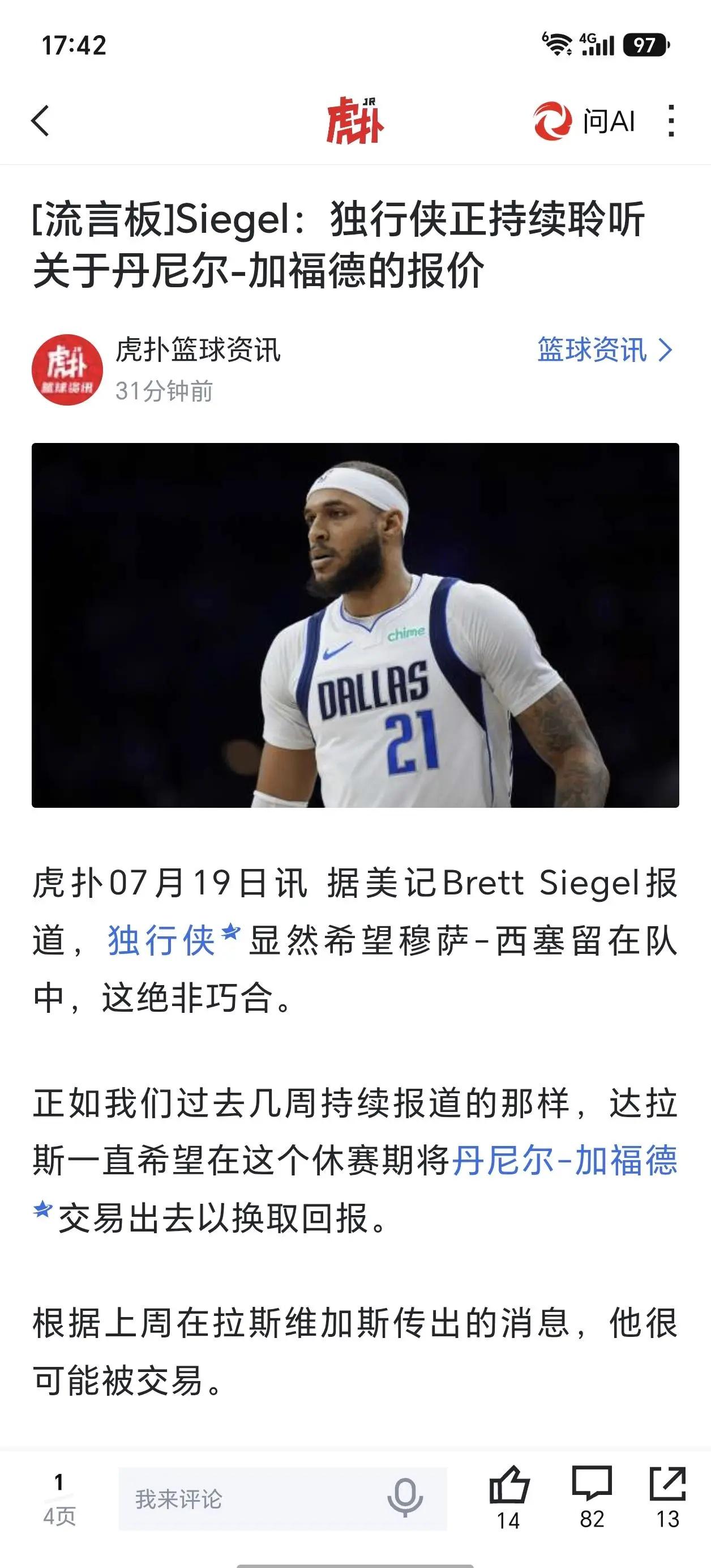 当时真应该拿电风扇+首轮换这个。。
卡佩拉可以清理掉。
