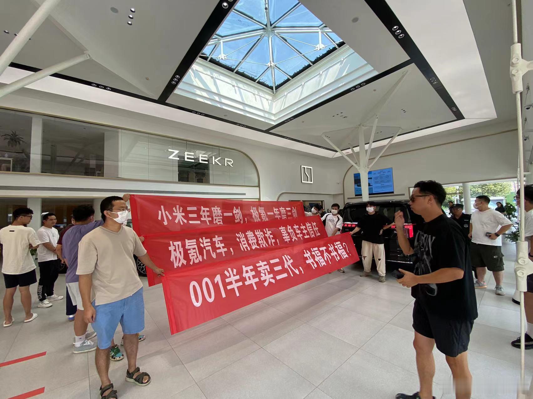 “小米三年磨一剑，极氪一年磨三剑”“极氪汽车，消费欺诈，辜负车主信任”“001半