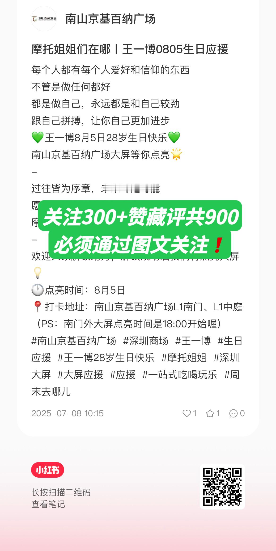 在等一博出来前把今天的几个生日大屏做一下！大家各个裙扩扩，争取时装周开始前就完成