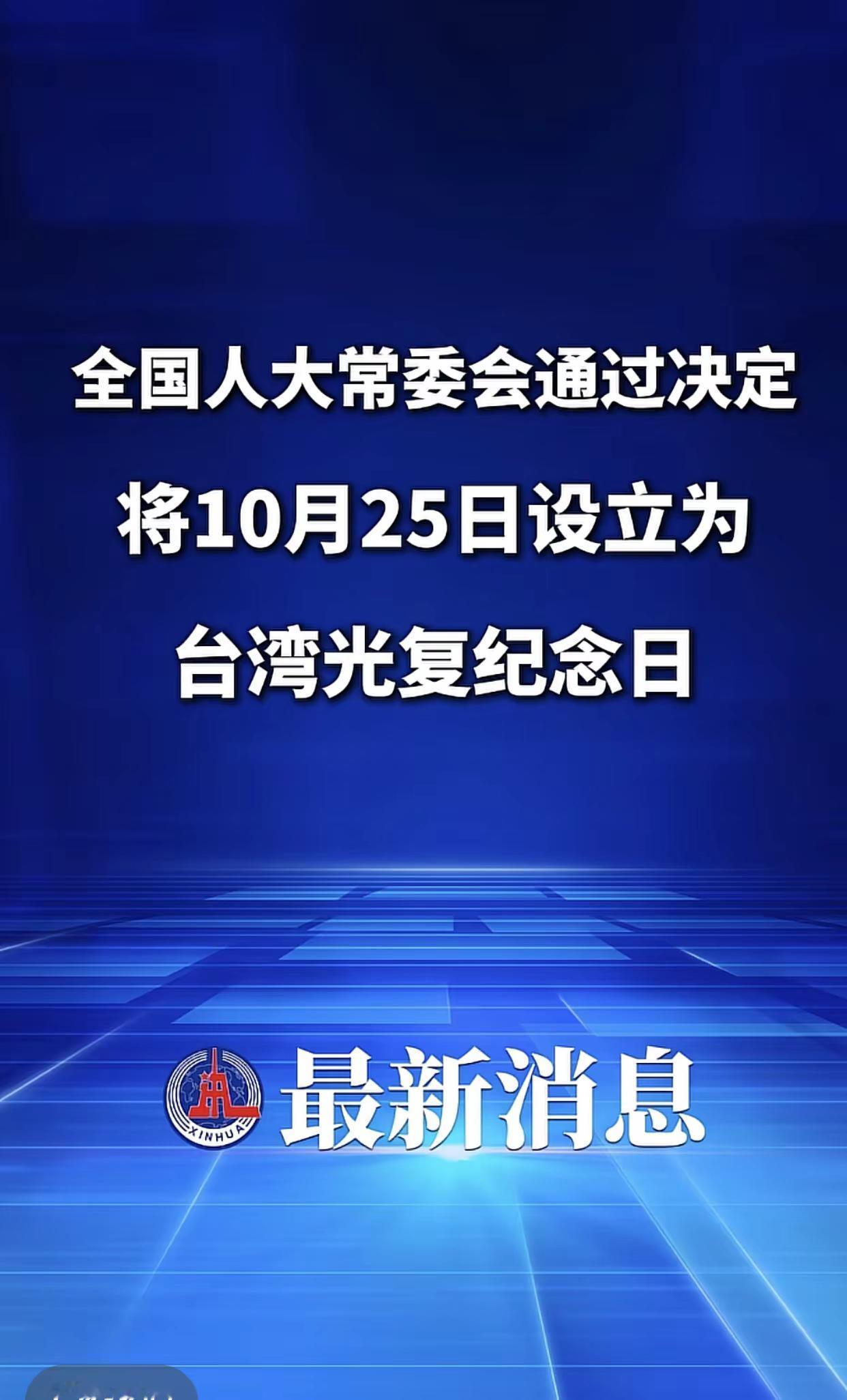 最新消息 权威发布
