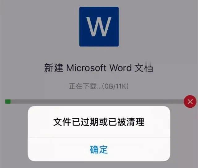 #微信文件3小时内可撤回# 三个小时如果是误发的文件该看完的都看完了吧[允悲]甚