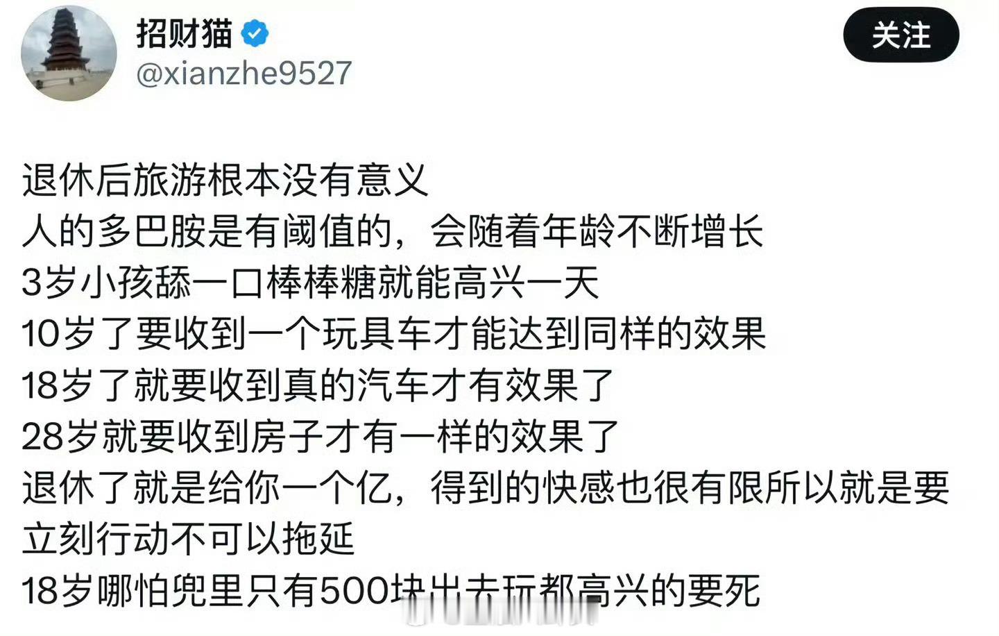 退休后旅游根本没有意义，真的吗