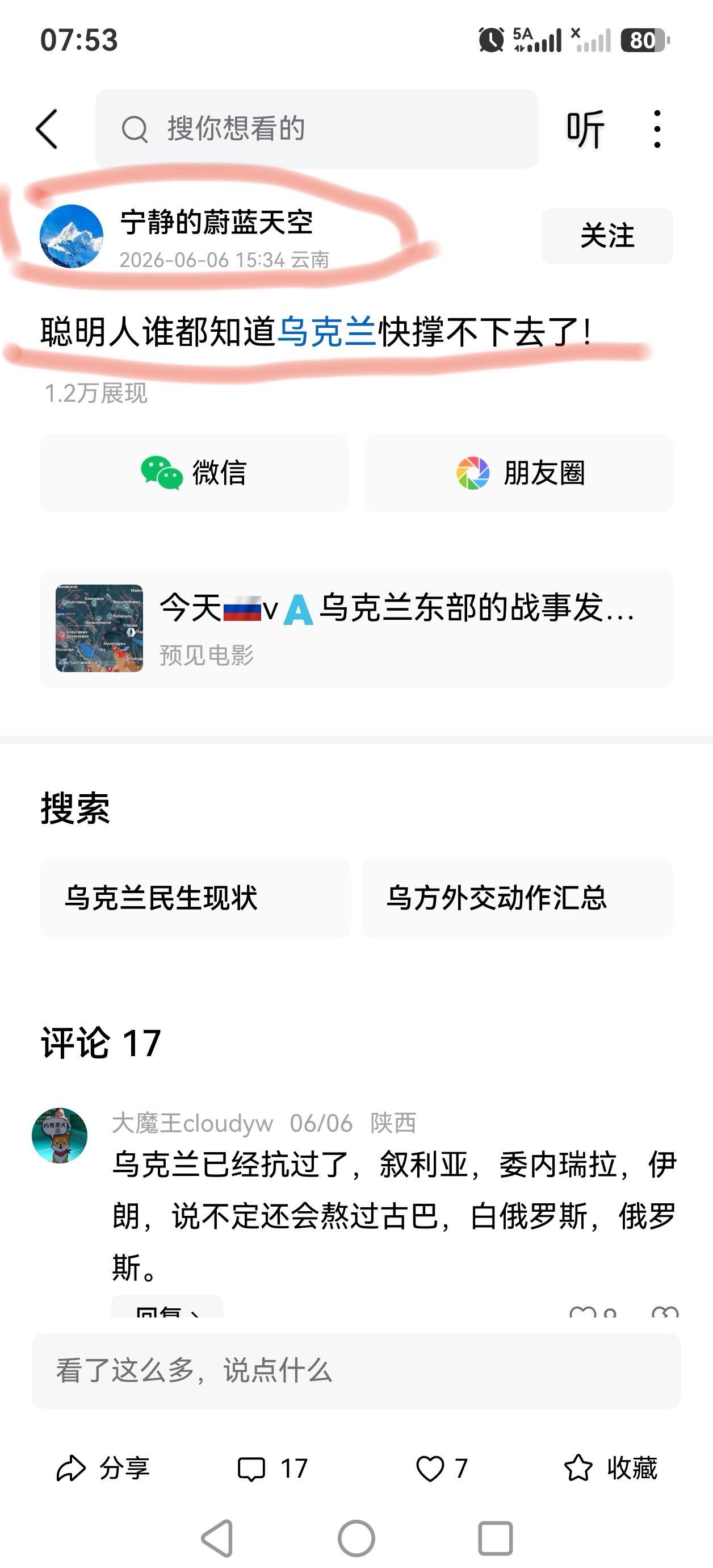 像你这样的聪明人，应该不会是我们云南人。
云南人遇到侵略会誓死抵抗，没有过投降的