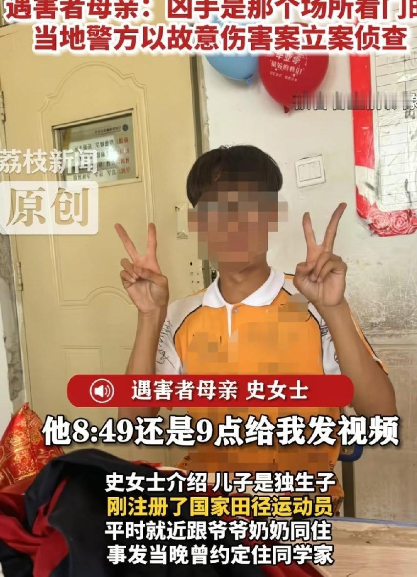 内蒙16岁田径少年凌晨拍门被捅害。
凌晨两点，无名平房营业场所，看场子人。
一起