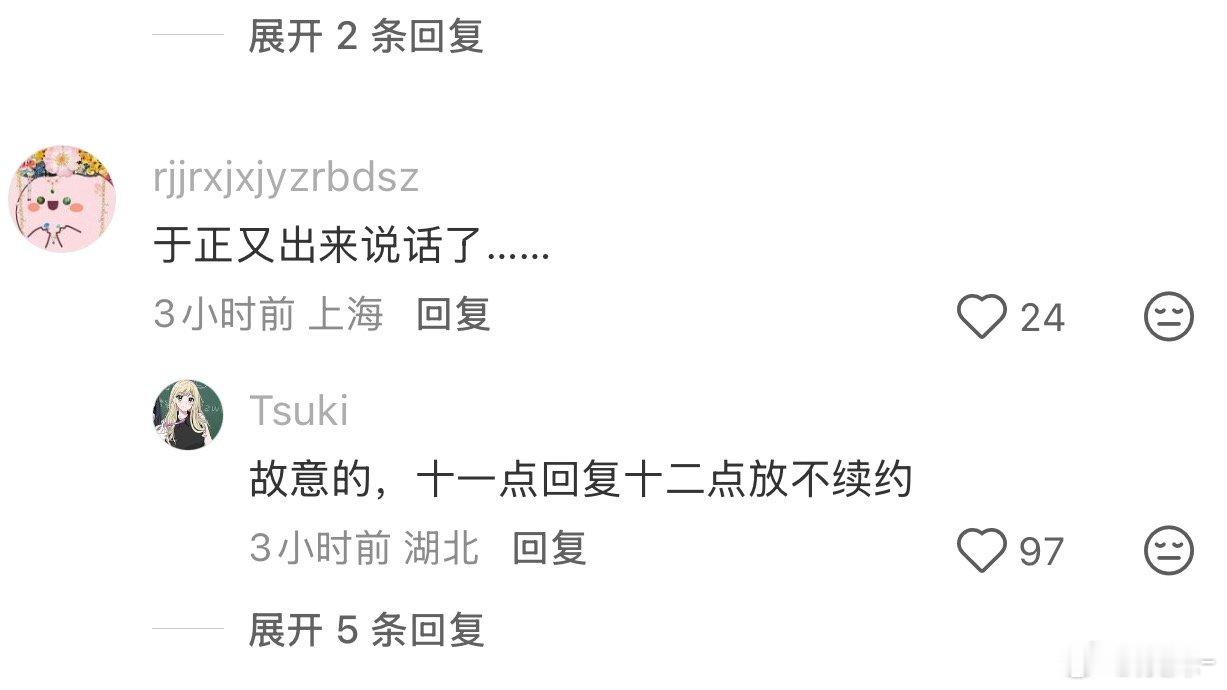 难怪白鹿最近被围攻了，到期不续