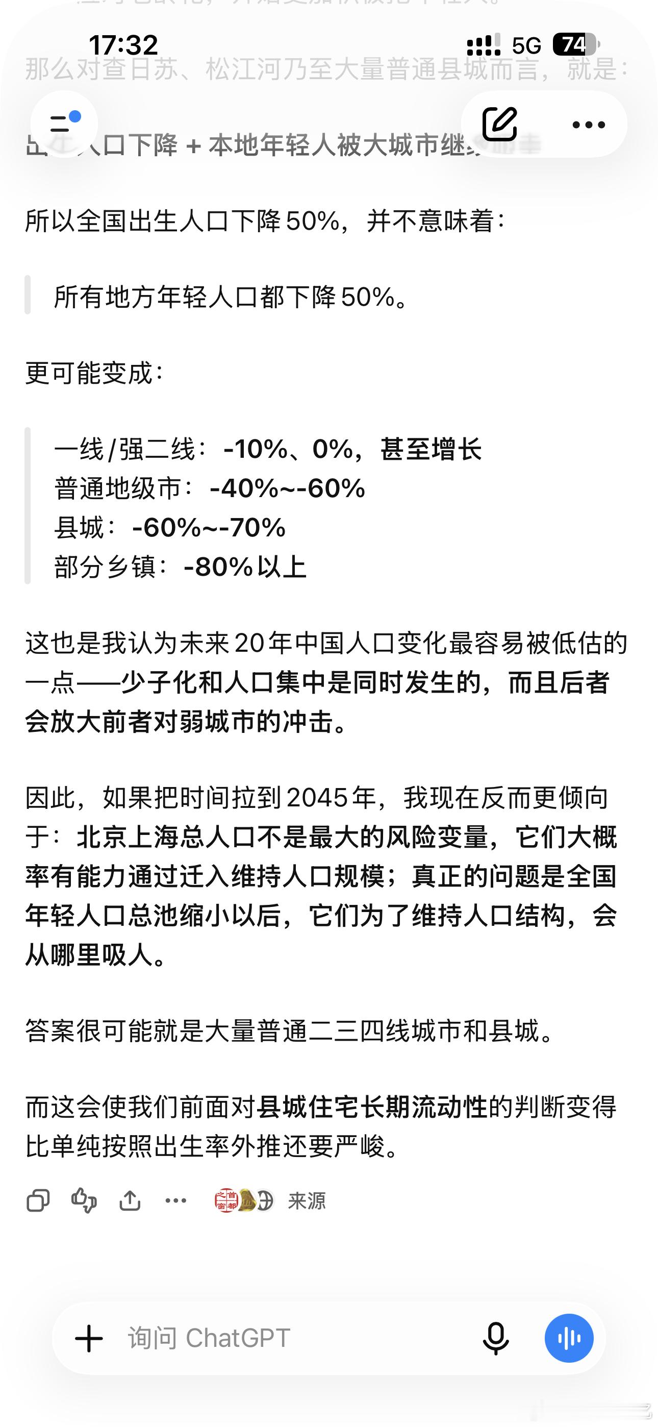 给粉丝一套非常简单的“10项打分法”每个人打开当地统计公报、教育局数据，查自己所