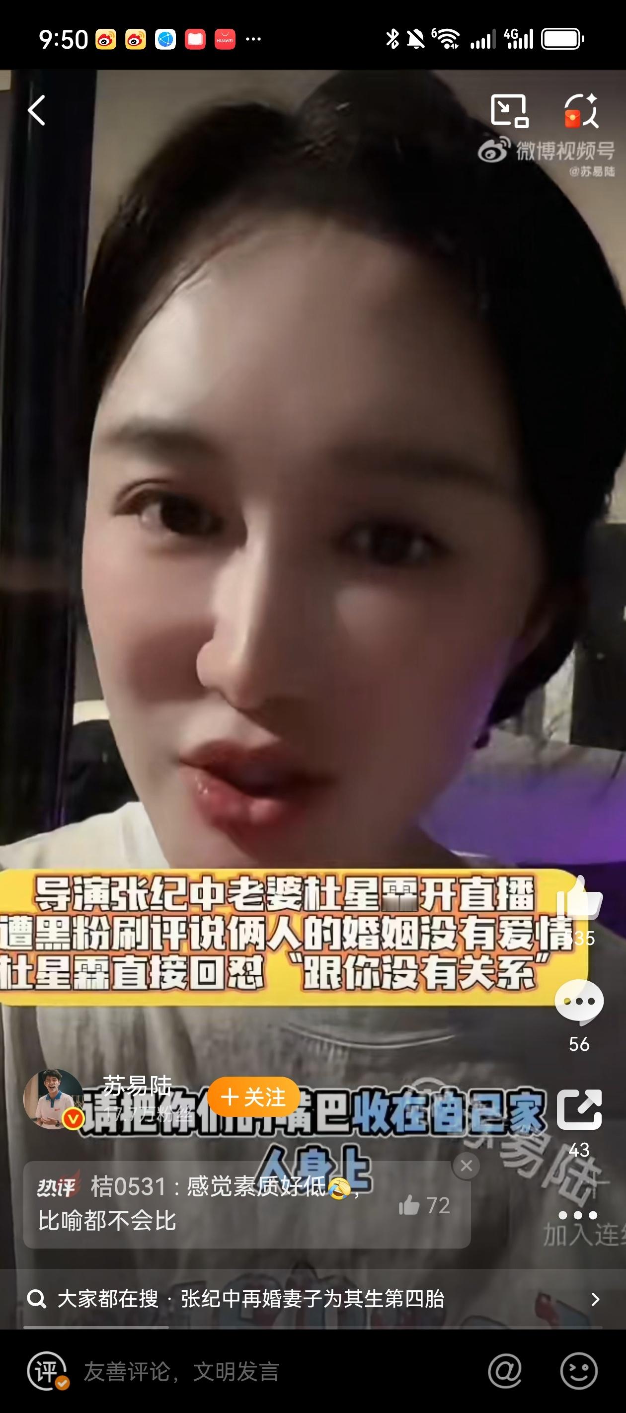 老婆回应与张纪中的婚姻没有爱情那么到底有没有爰情？那么到底有没有爱情？那么到底有