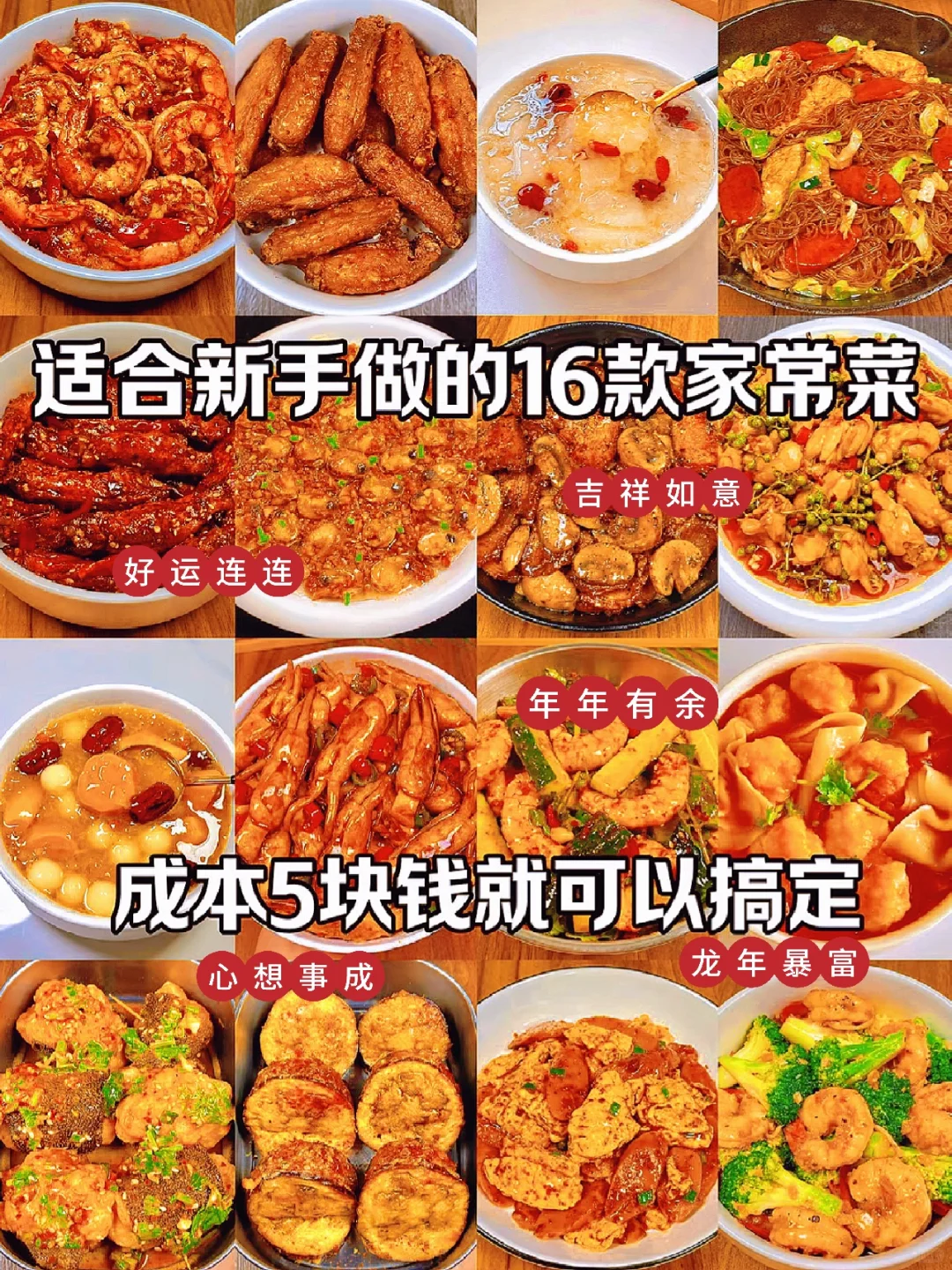 更新喽 好多美食哇 太香了 快学起来吧🥰