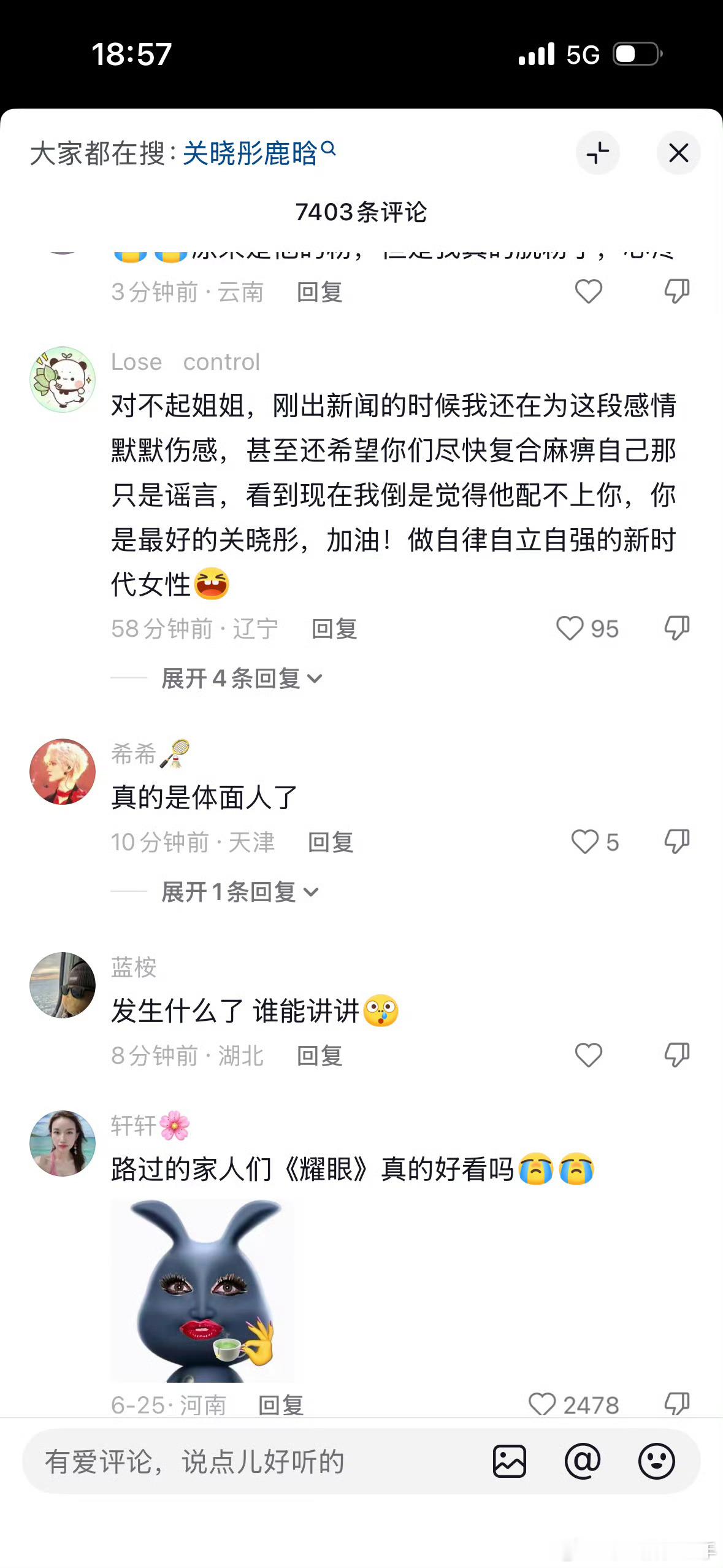 关晓彤下沉口碑 关晓彤下沉市场口碑逆转了，大家都在心疼她！ 