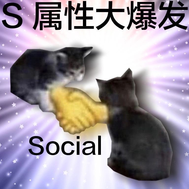 #社团活动# 来分享一下近期爱用表情包啵 ​​​