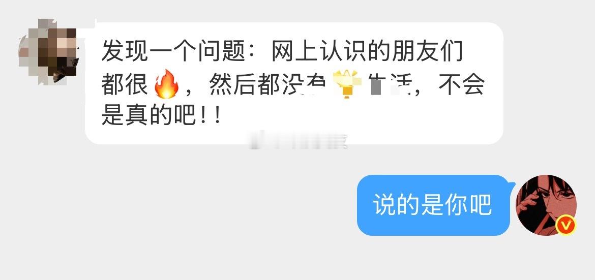 网上认识的都很燒吗？ ​​​