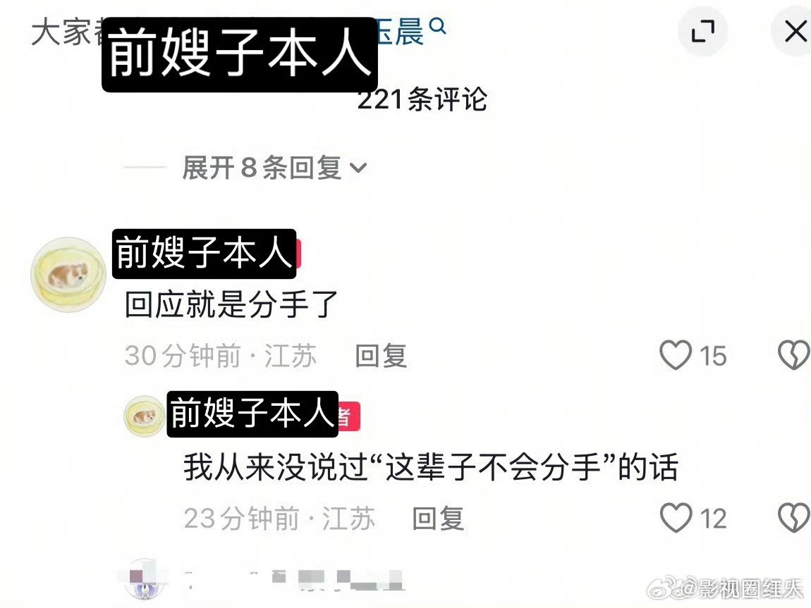 曝闫玉晨分手曝闫玉晨分手了 曝闫玉晨分手了 ，真的假的