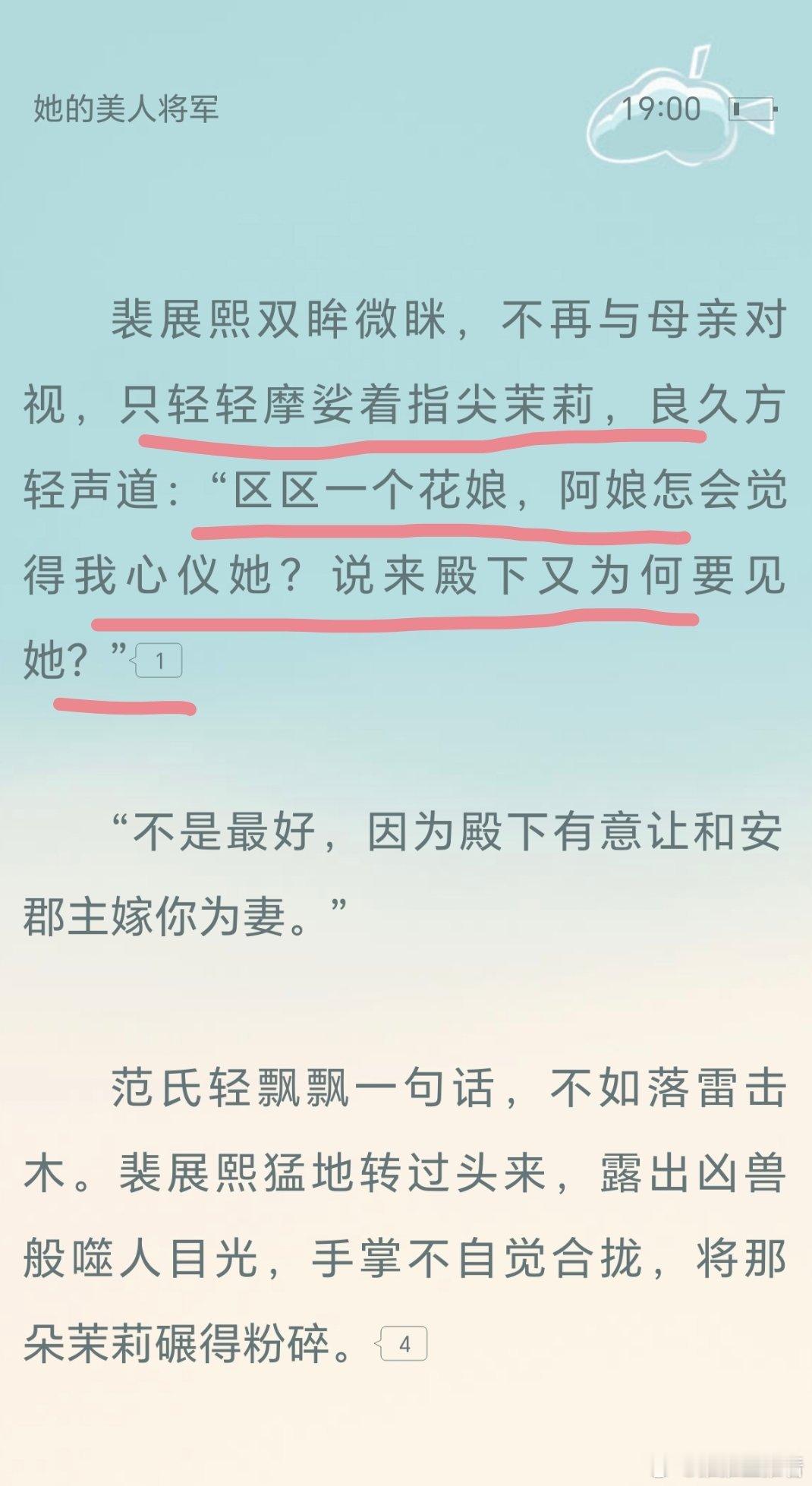 问你喜不喜欢女主，你死鸭子嘴硬，要给你指婚你又发火不愿意。 