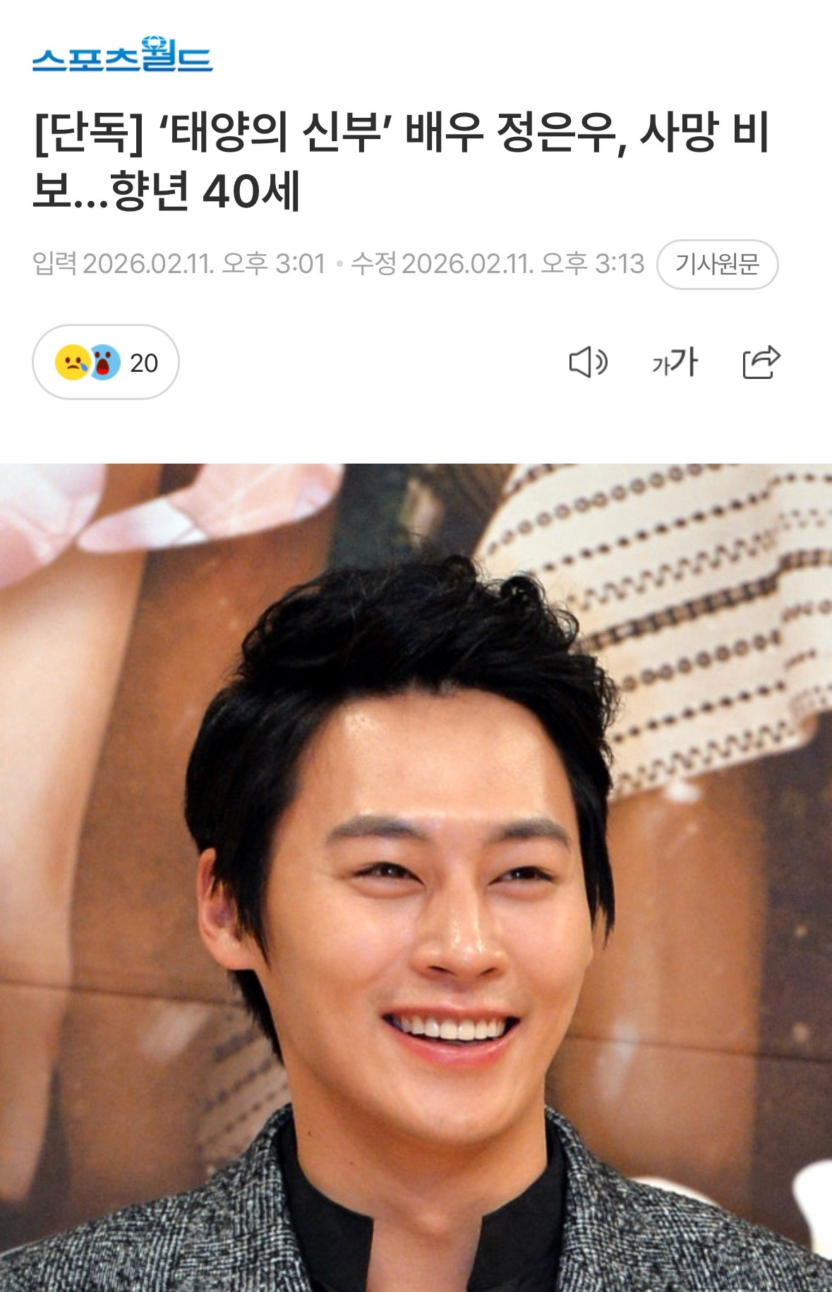 【新闻】演员郑恩宇去世，享年40岁郑恩宇离世演员郑恩宇离世  据演艺界相关人士透