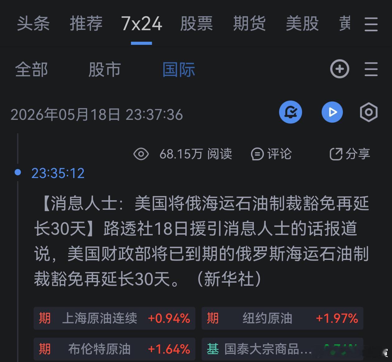 哦 