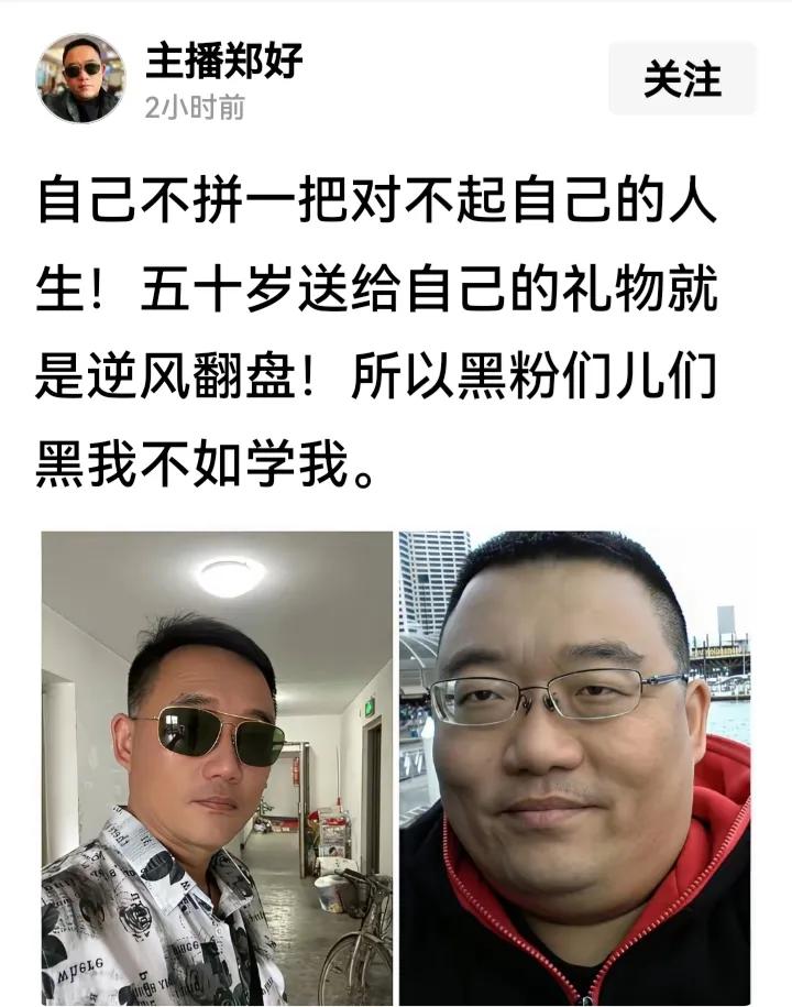 郭德纲说了，德云社除了一线演员以外都可以直播带货。
等于给郑好了一个护身符。
此