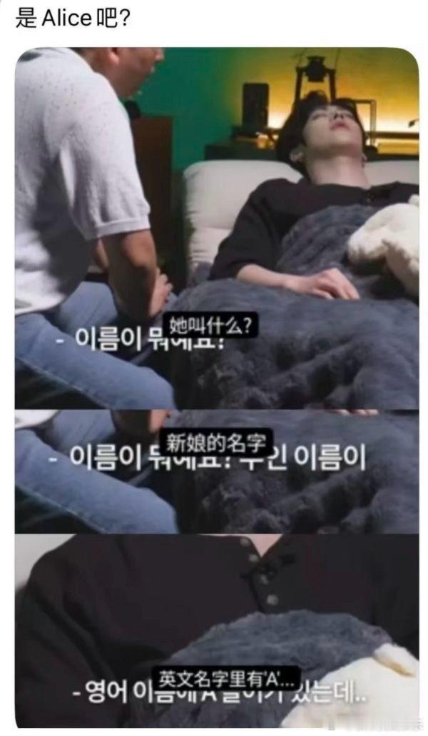 沈泉锐疑似提及素人时期女友疑似沈泉锐素人时期女友团综游戏向的对话，被网友抠细节分