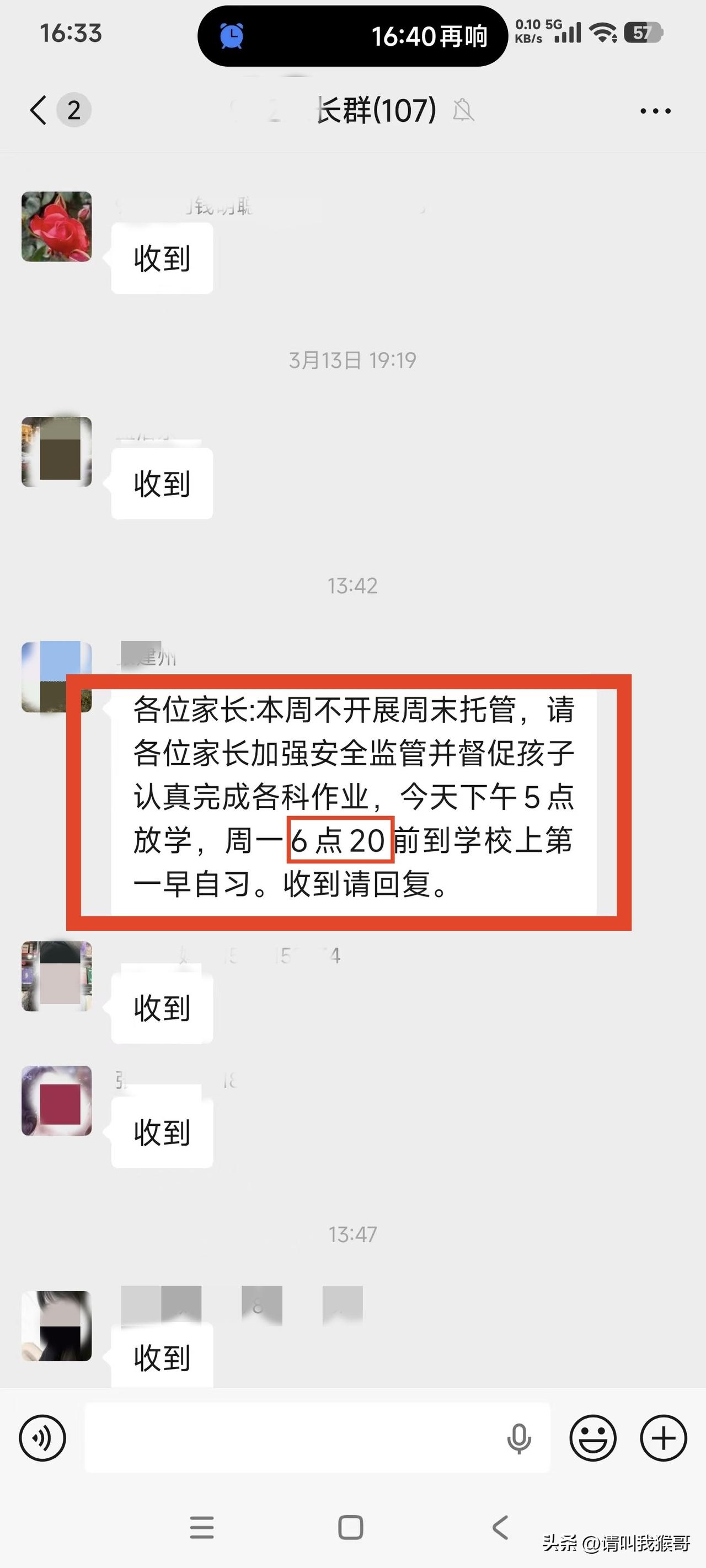 各位网友，你们觉得初中生的这个作息时间正常吗？如果在家吃早餐的话，不是早上5点3