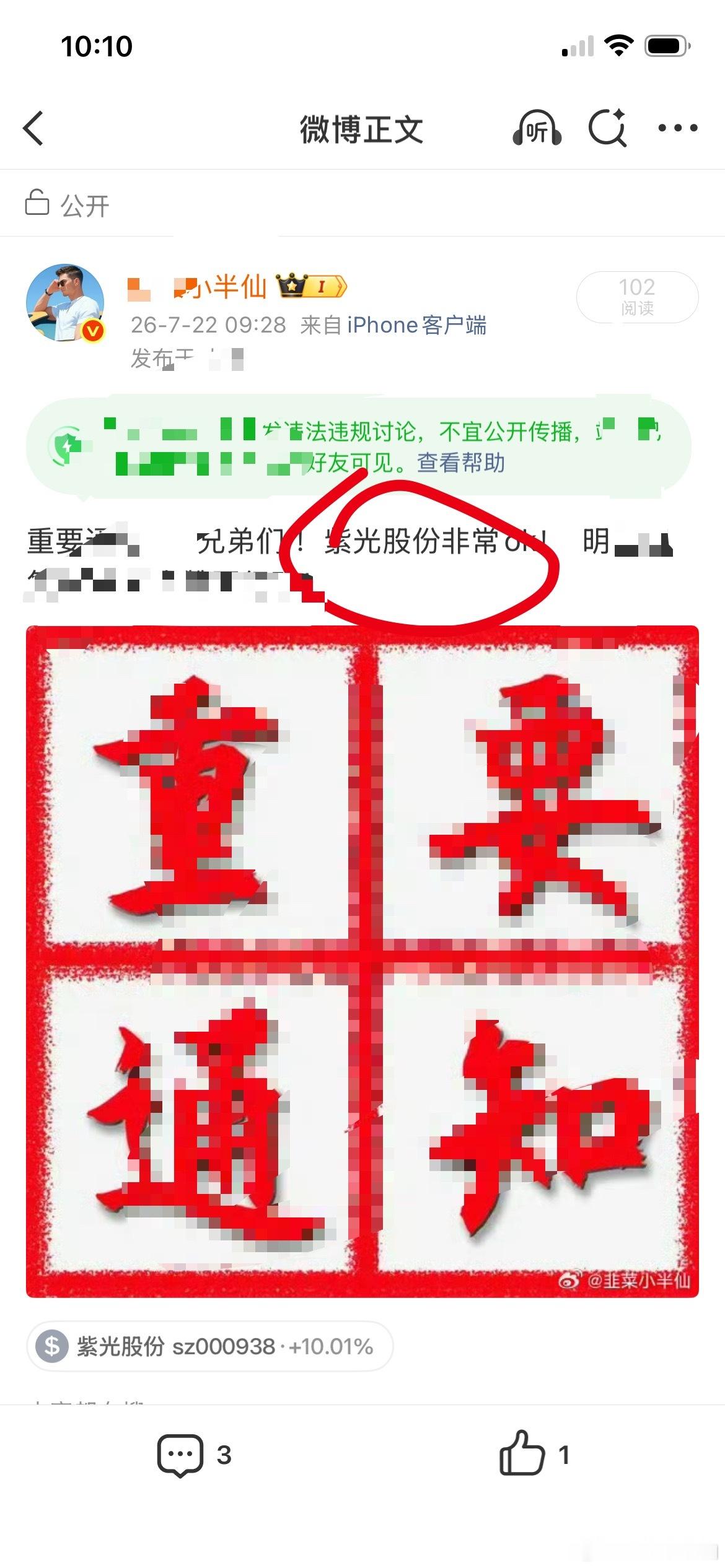 有多少人看到了我早上的通知？评论区告诉我！👇 