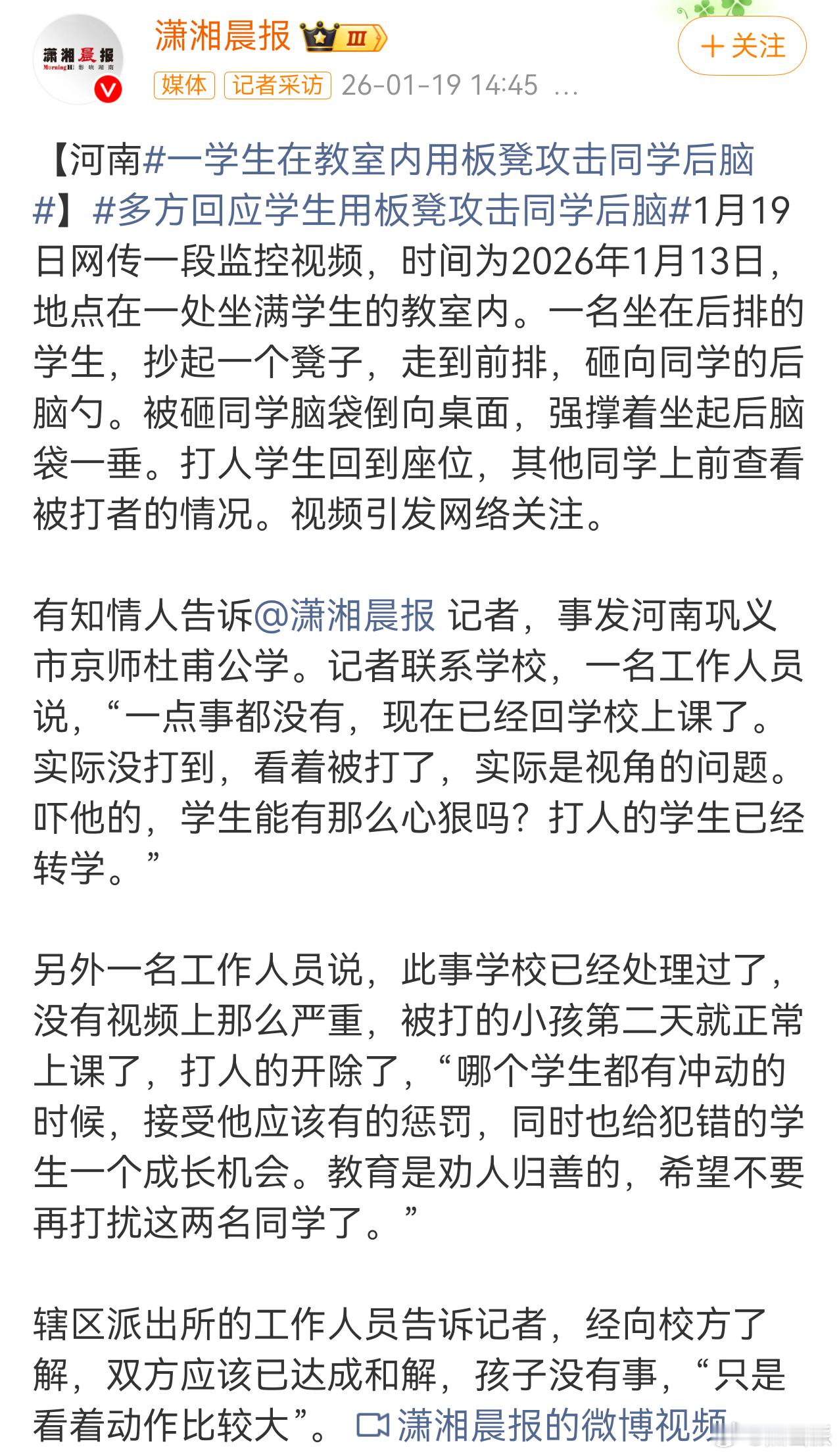 某地一男孩用凳子猛砸同学后脑勺视频里看得清清楚楚，凳子明显打到后脑勺了，而且感觉