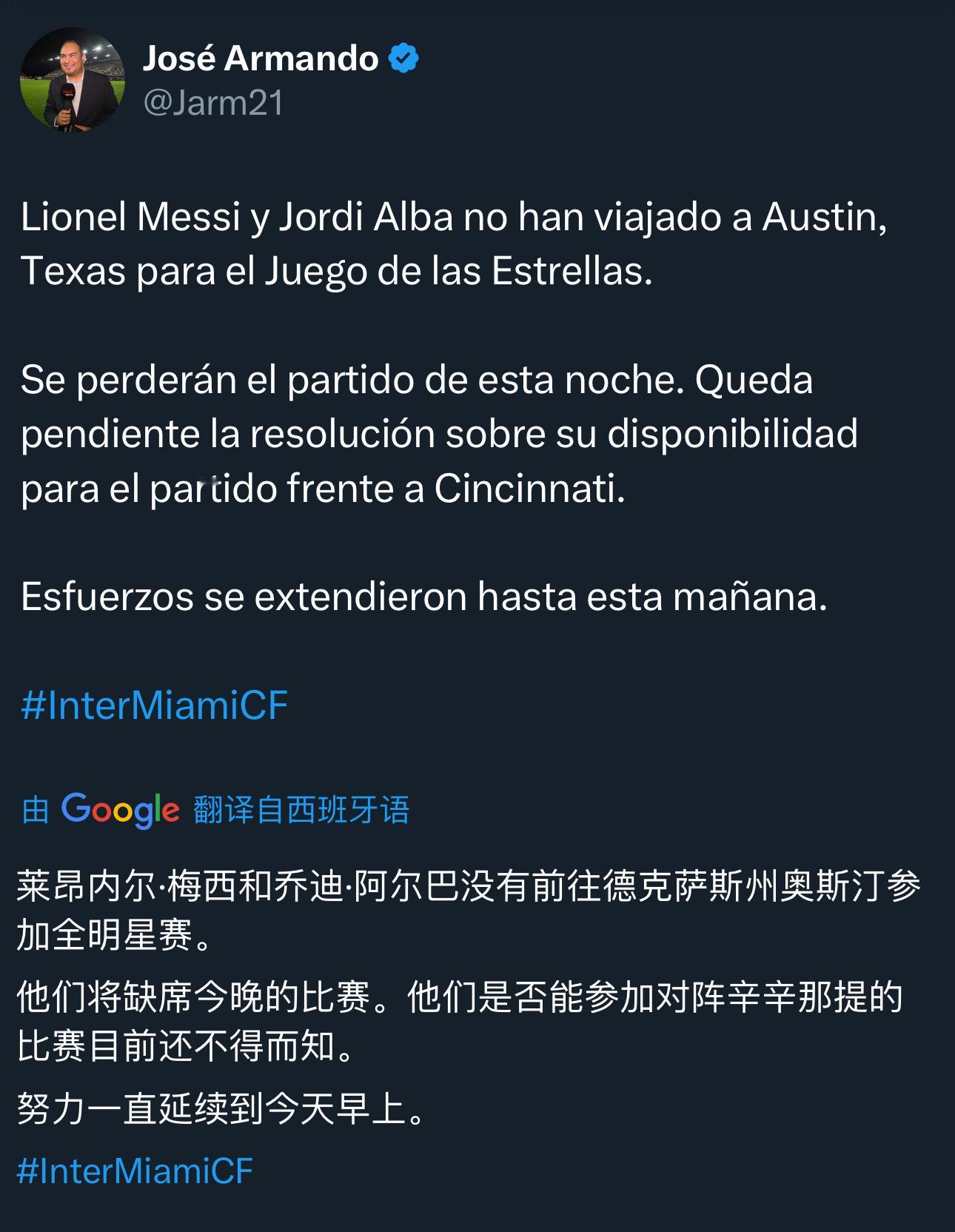 【好好歇两周吧[捂嘴哭]】记者Jose Armando：莱昂内尔·梅西和约迪·阿