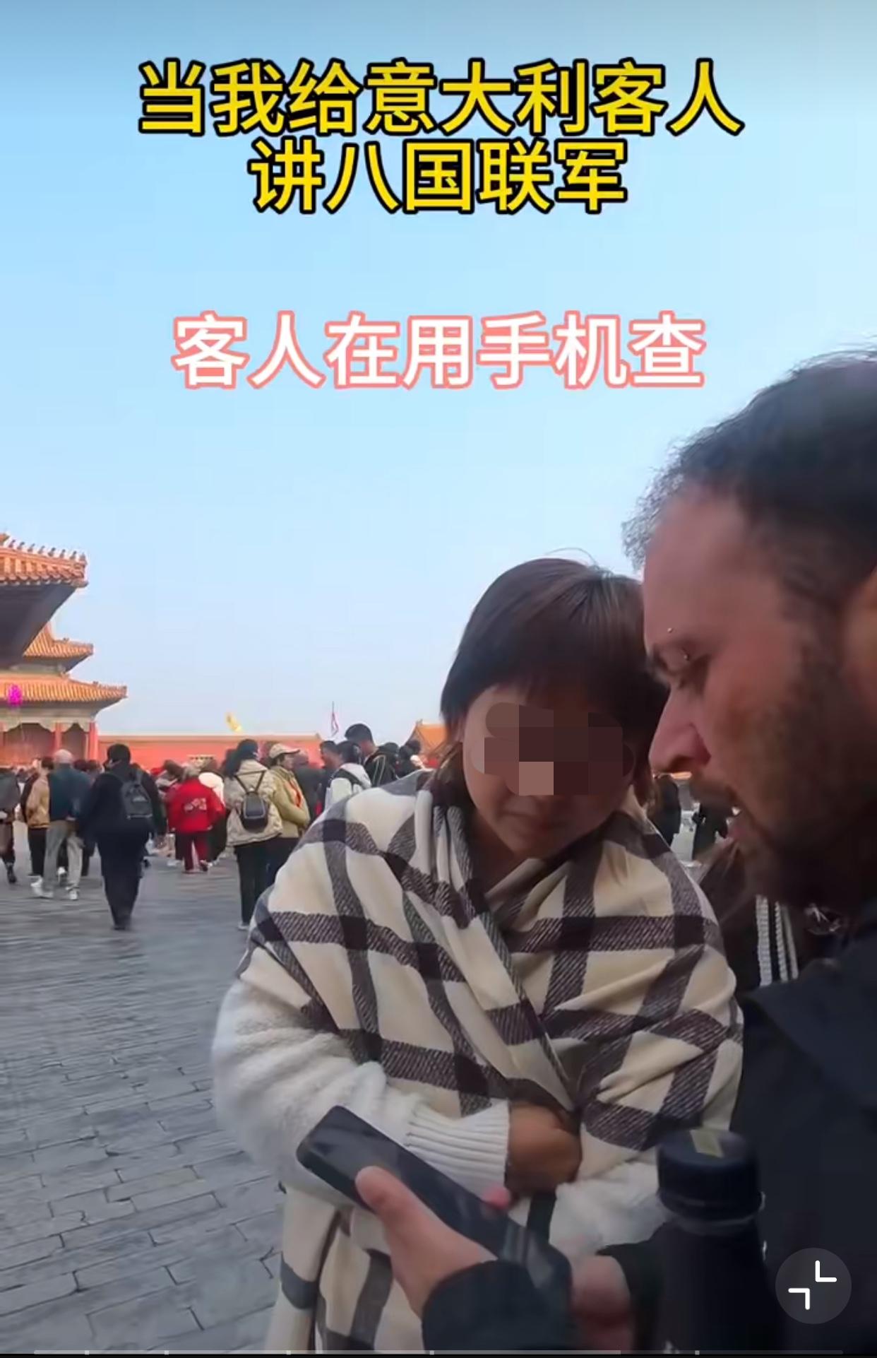 自己不说不代表没发生过！近日，中国导游带着一群意大利游客参观故宫，顺便给他们科普