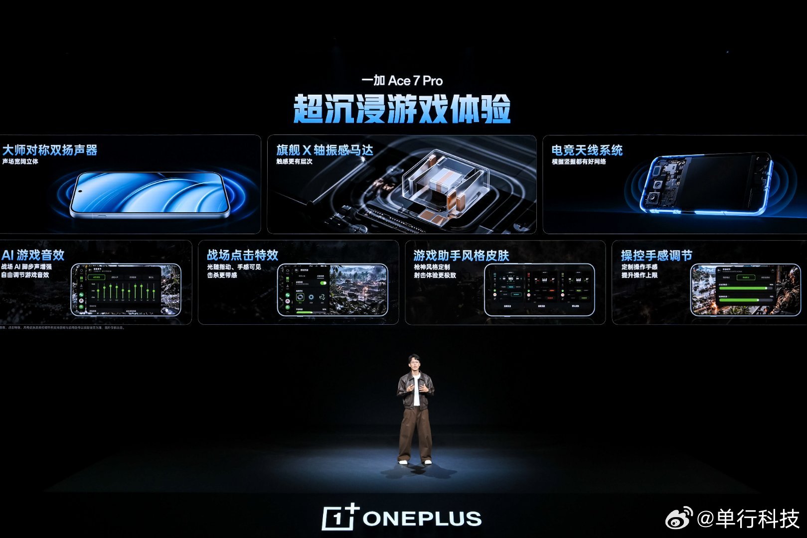 一加 Ace 7 Pro 全链路优化射击游戏表现，打造行业最强 185FPS 极
