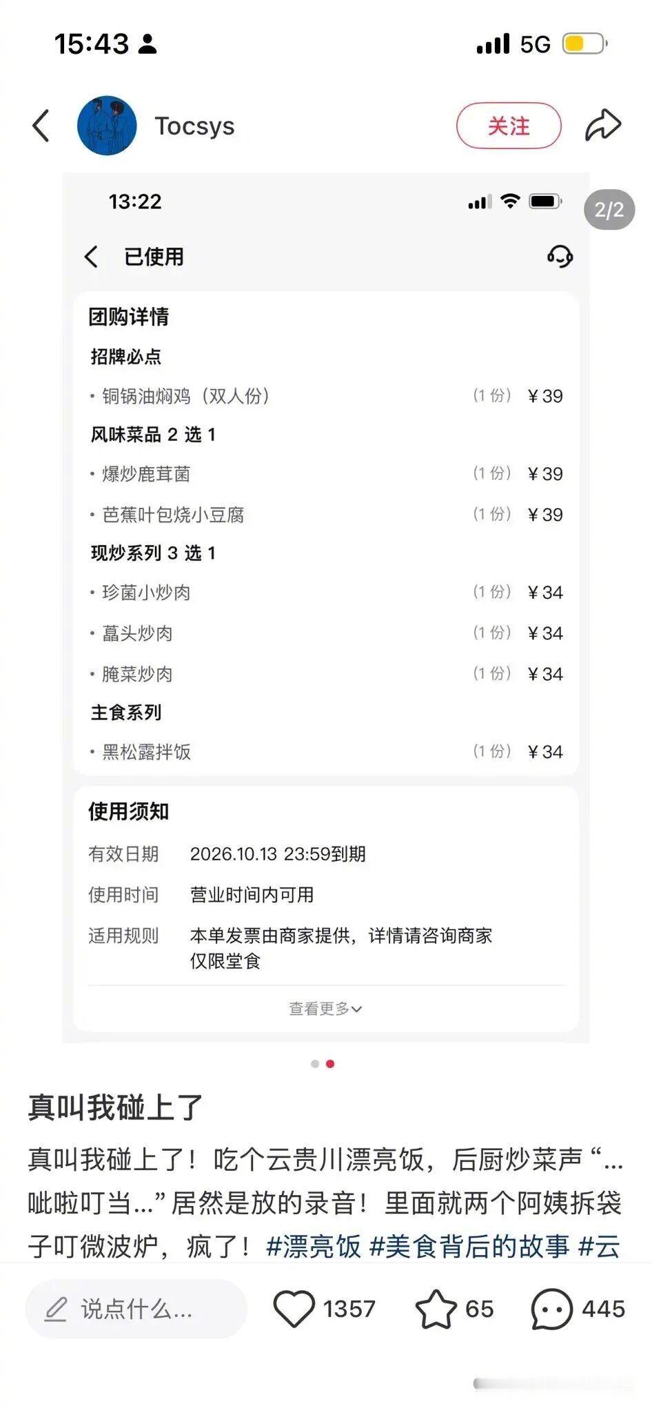 人类对锅碗瓢盆最后的留恋了 ​​​