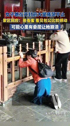 是什么原因让一个成年人崩溃大哭？内心是有多大的委屈和冤屈，迫使一个成年人跪在开封