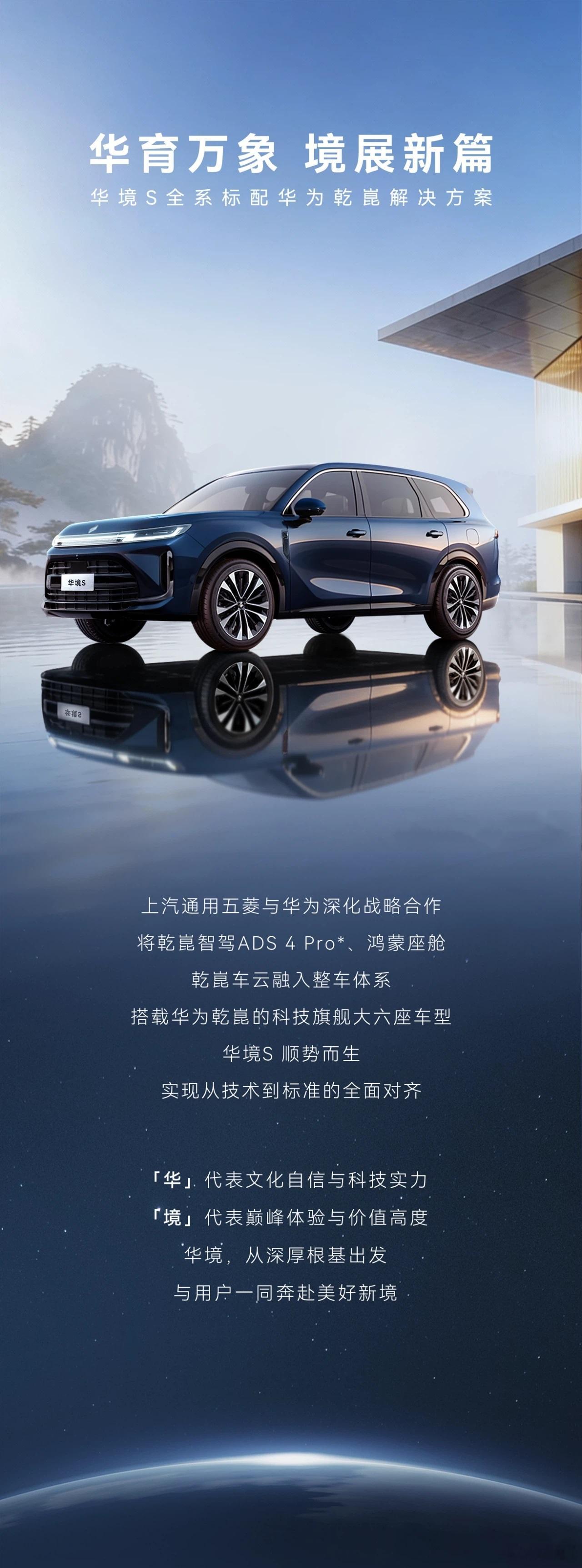 上汽通用五菱宣布深化与华为的战略合作，乾崑智驾ADS 4 Pro、鸿蒙座舱、乾崑